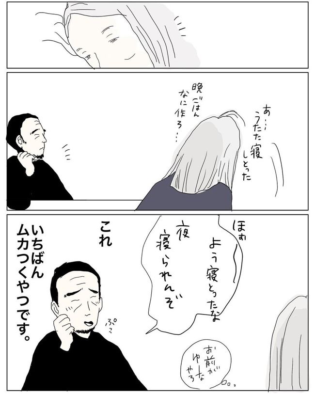 五十路日和／おーちゃん