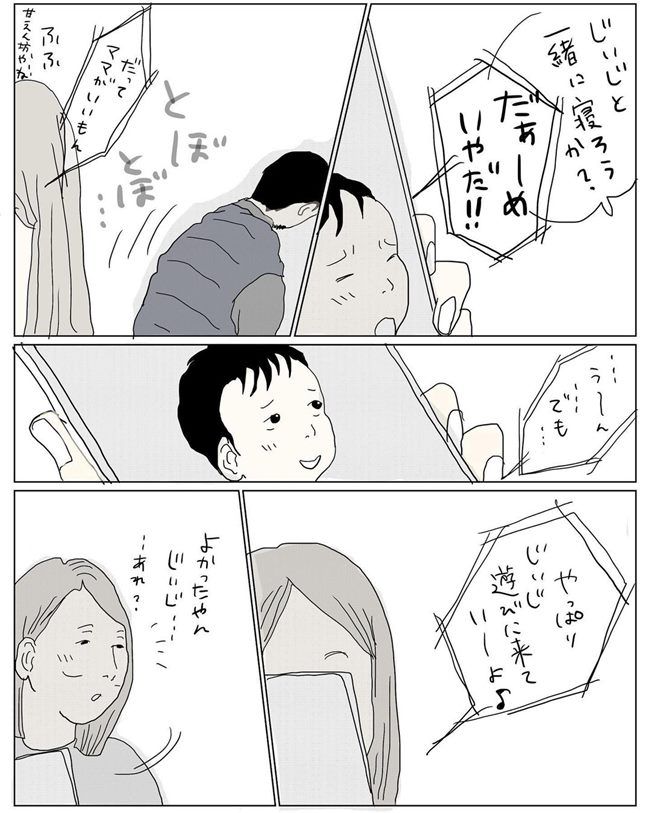 五十路日和／おーちゃん