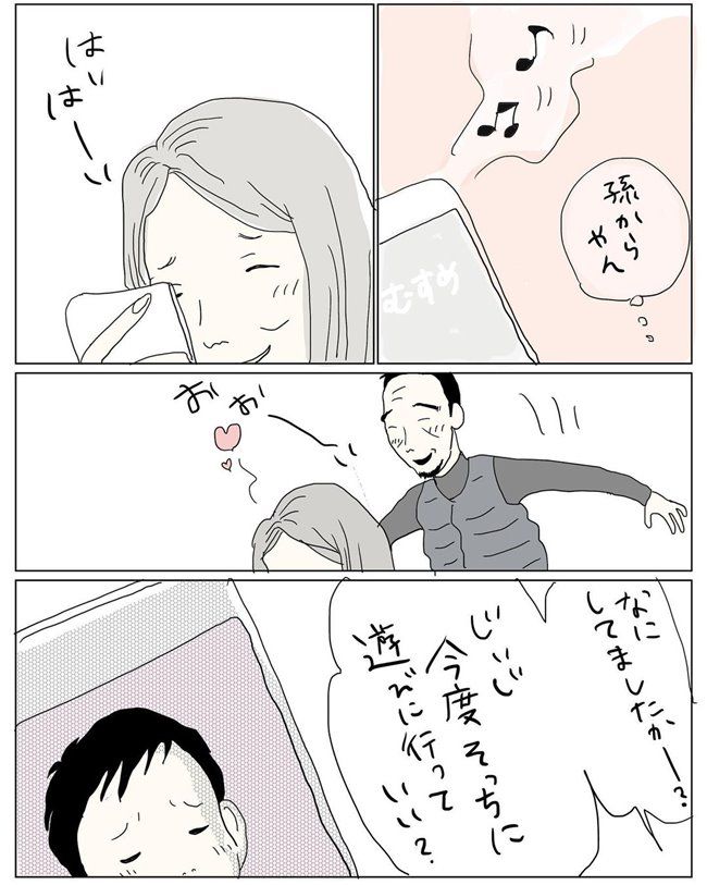 五十路日和／おーちゃん