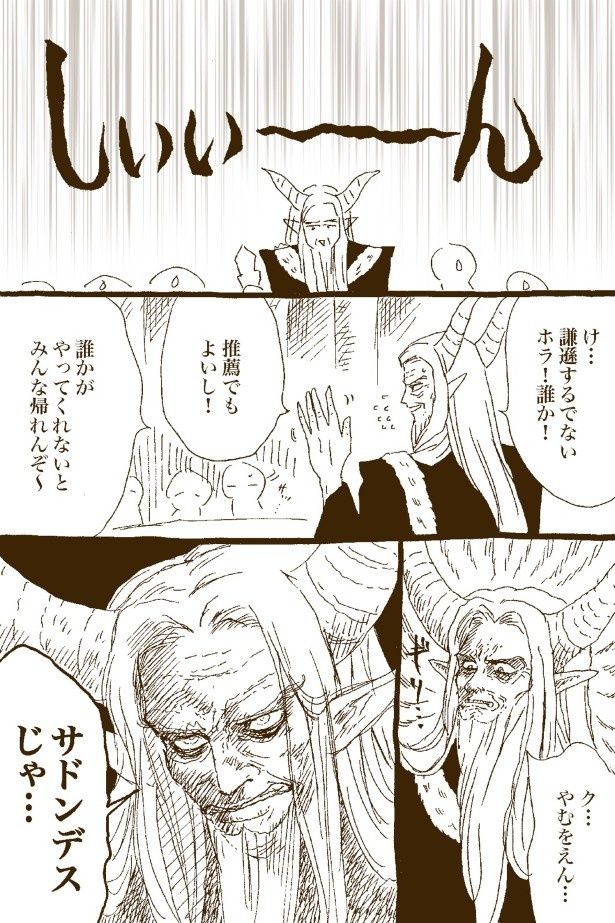 「サドンデス」とは…!?どんなことを行うというのか？ Jolly(@Jollitter)