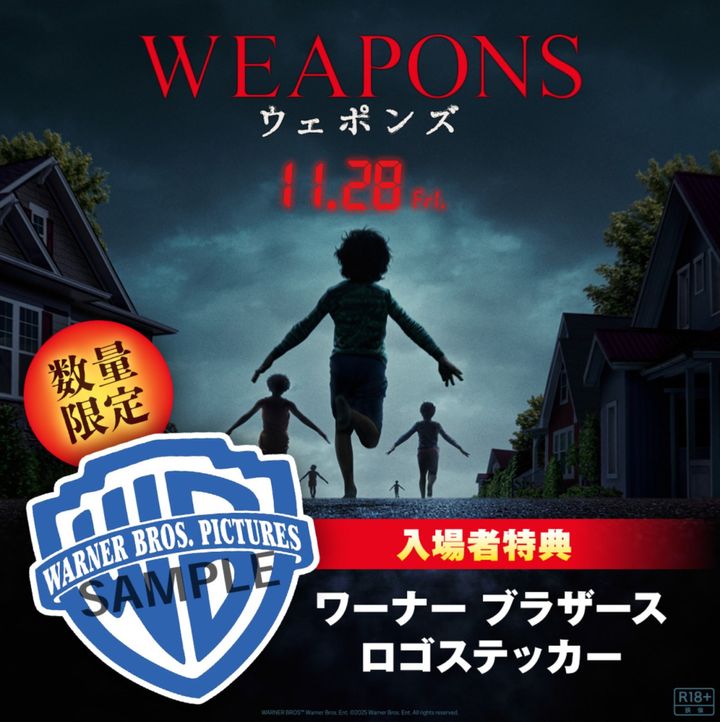 映画『WEAPONS／ウェポンズ』入場者特典：ワーナー・ブラザース映画シールドロゴステッカー（数量限定） （C）2025 Warner Bros. Entertainment. All Rights Reserved width=