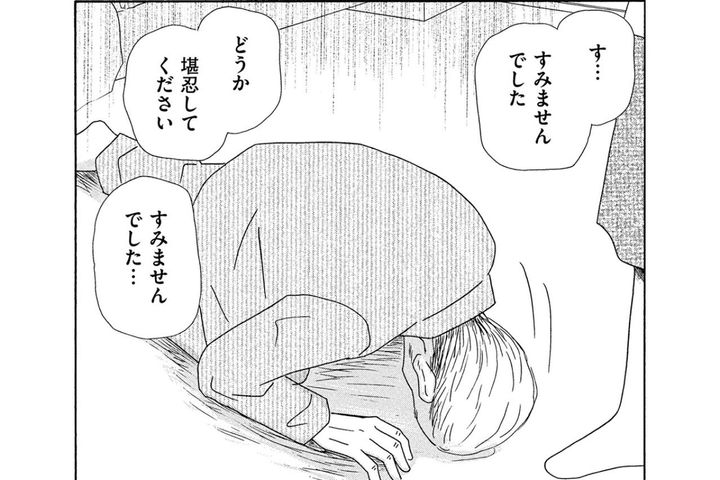 「もう一切あなたの世話はしない」娘の復讐。後妻狙いの男の哀れな末路【妻の我慢は3年が限界 #30】