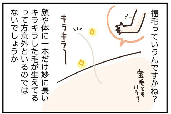 アラフィフの日常／フカザワナオコ