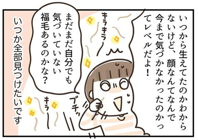 アラフィフの日常／フカザワナオコ