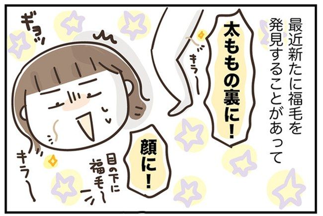 アラフィフの日常／フカザワナオコ