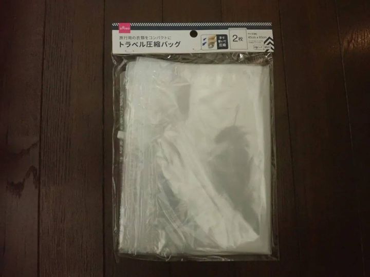 DAISO(ダイソー)：トラベル圧縮バッグ(2個)