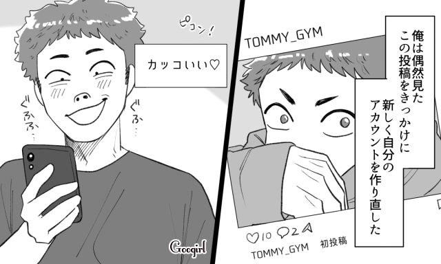 大学デビューした勘違い男…「ほんとの俺はこっちの姿だ！」自撮り加工を指摘され苛立った話