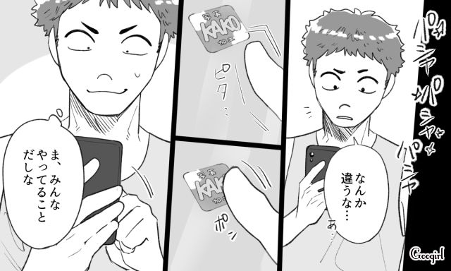 大学デビューした勘違い男…「ほんとの俺はこっちの姿だ！」自撮り加工を指摘され苛立った話