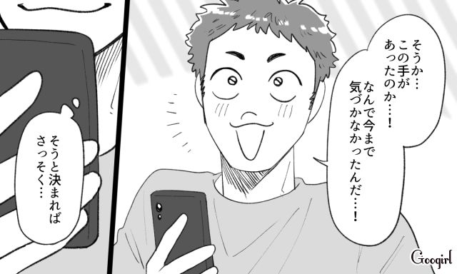 大学デビューした勘違い男…「ほんとの俺はこっちの姿だ！」自撮り加工を指摘され苛立った話