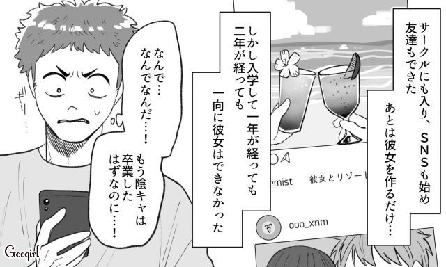 大学デビューした勘違い男…「ほんとの俺はこっちの姿だ！」自撮り加工を指摘され苛立った話