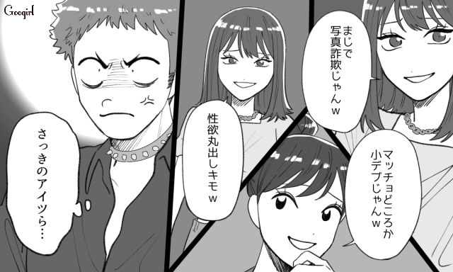 大学デビューした勘違い男…「ほんとの俺はこっちの姿だ！」自撮り加工を指摘され苛立った話