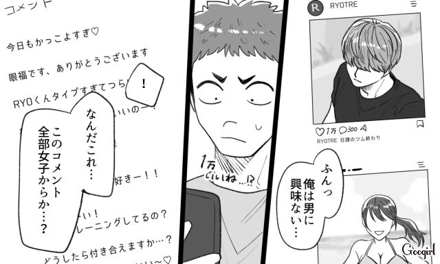 大学デビューした勘違い男…「ほんとの俺はこっちの姿だ！」自撮り加工を指摘され苛立った話