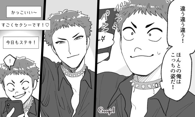 大学デビューした勘違い男…「ほんとの俺はこっちの姿だ！」自撮り加工を指摘され苛立った話