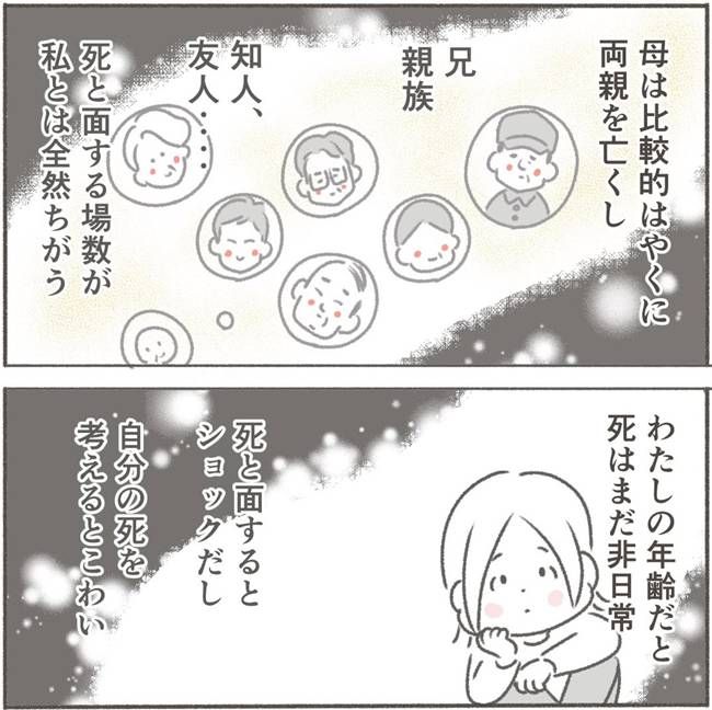 父が亡くなったとき／大日野カルコ