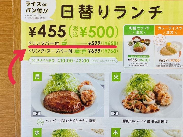 お得なサービスでランチを満喫