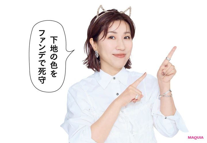 黄ぐすみにおすすめのファンデーション 長井かおりさんのコメント