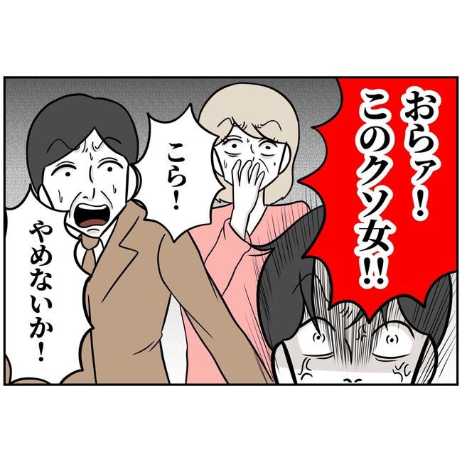 うちの夫は自称起業家！／よういち