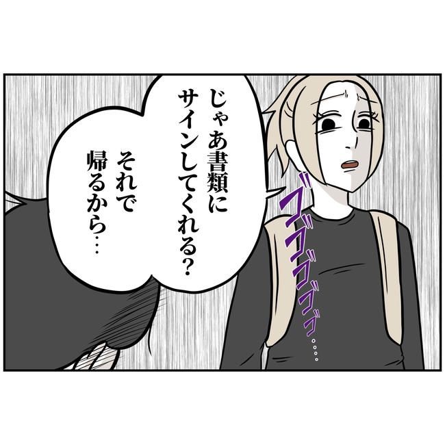 うちの夫は自称起業家！／よういち