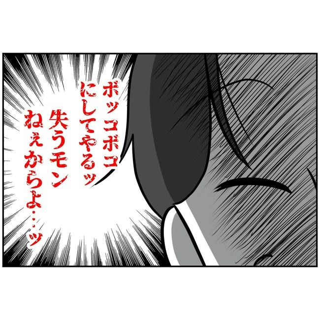 うちの夫は自称起業家！／よういち