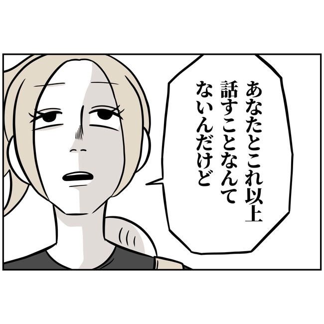 うちの夫は自称起業家！／よういち