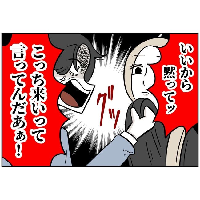 うちの夫は自称起業家！／よういち