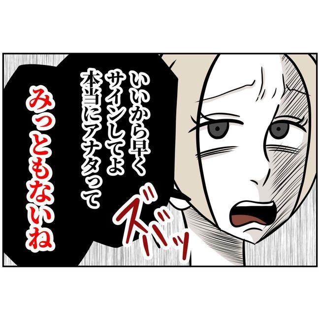 うちの夫は自称起業家！／よういち