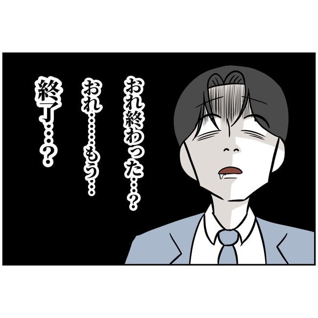 うちの夫は自称起業家！／よういち