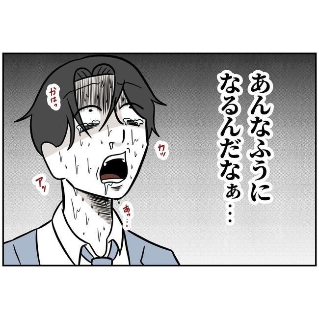 うちの夫は自称起業家！／よういち