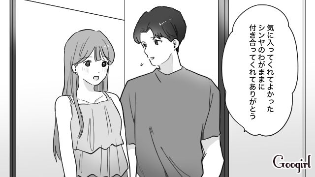 旅行中、親友を優先した彼に不満が溜まったけど…友達思いな性格をプラスにとらえた話