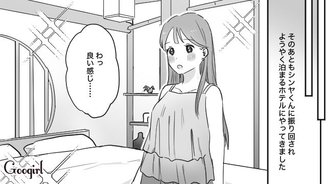 旅行中、親友を優先した彼に不満が溜まったけど…友達思いな性格をプラスにとらえた話