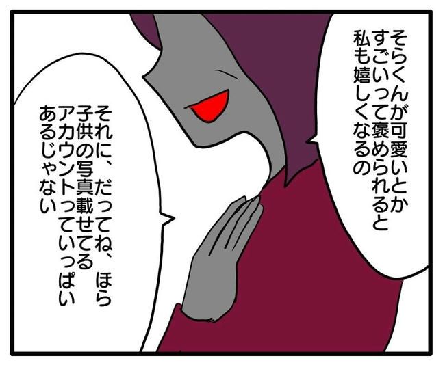 孫の写真でバズる義母／あべかわ