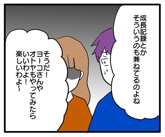 孫の写真でバズる義母／あべかわ