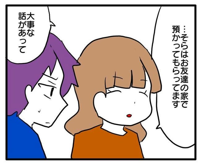 孫の写真でバズる義母／あべかわ