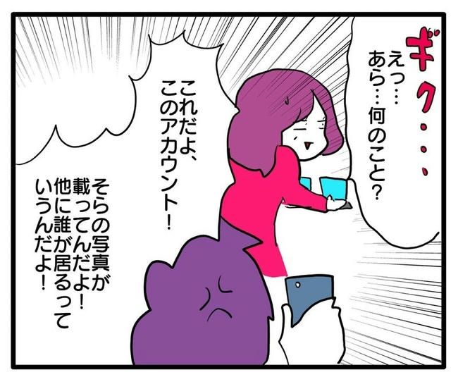 孫の写真でバズる義母／あべかわ