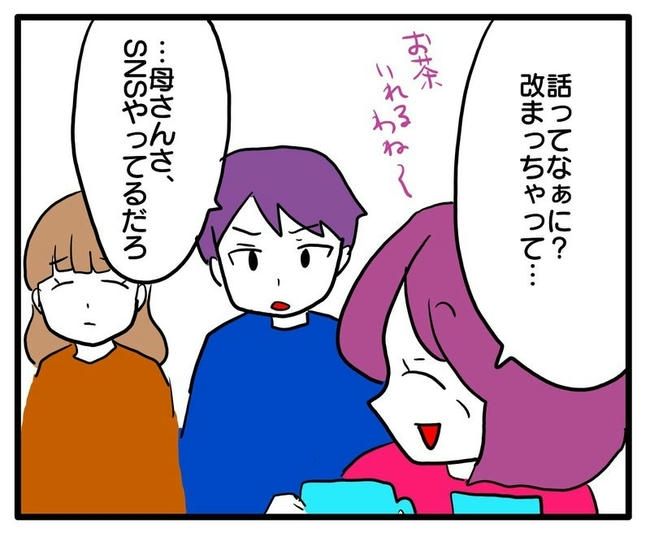 孫の写真でバズる義母／あべかわ