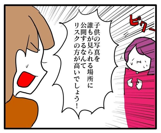 孫の写真でバズる義母／あべかわ