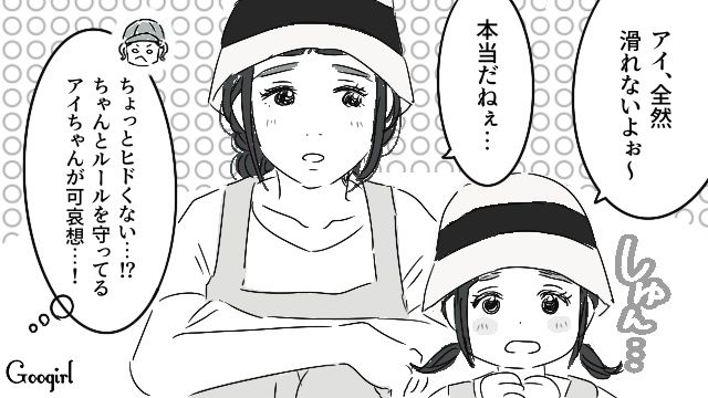 口出ししない主義…？ 公園でルールを無視して遊ぶ息子を放置するママに引いてしまった話