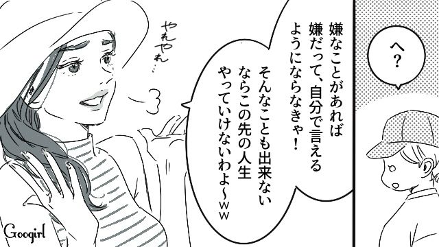 口出ししない主義…？ 公園でルールを無視して遊ぶ息子を放置するママに引いてしまった話