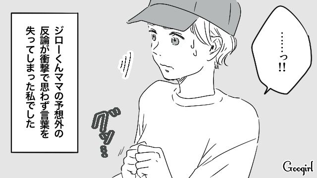 口出ししない主義…？ 公園でルールを無視して遊ぶ息子を放置するママに引いてしまった話