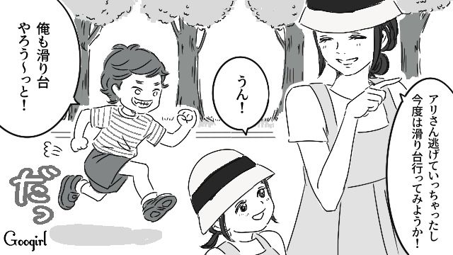 口出ししない主義…？ 公園でルールを無視して遊ぶ息子を放置するママに引いてしまった話
