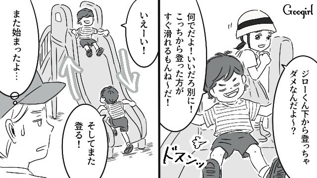 口出ししない主義…？ 公園でルールを無視して遊ぶ息子を放置するママに引いてしまった話