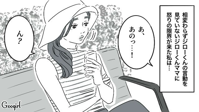 口出ししない主義…？ 公園でルールを無視して遊ぶ息子を放置するママに引いてしまった話