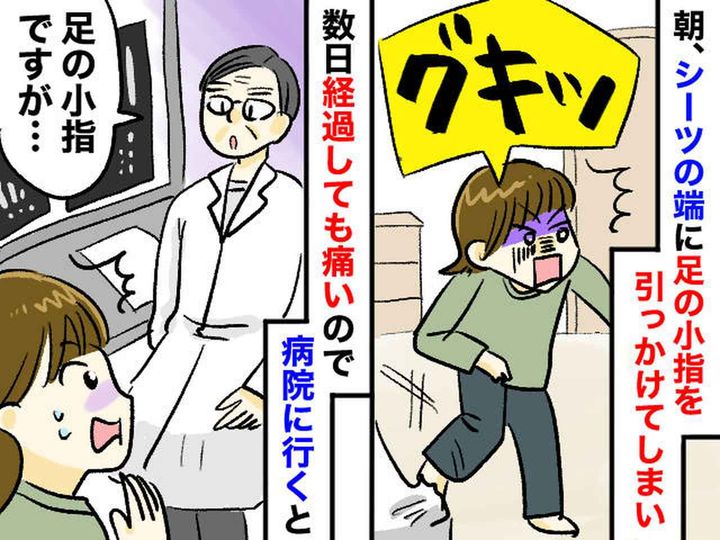 画像: 布団から起き上がっただけなのに──高齢の母が【思わぬ大ケガ】医師の診断に、親子で衝撃！