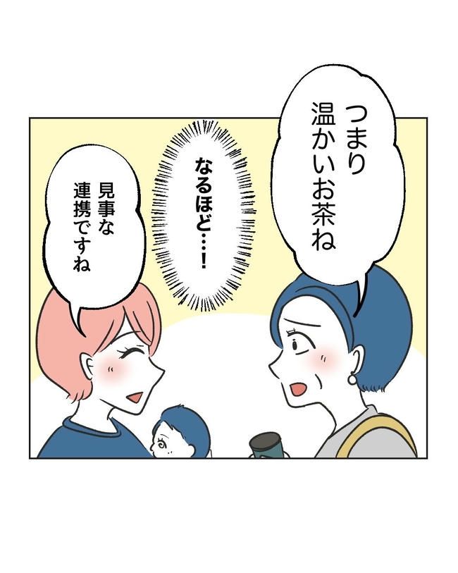 義父へのゾワゾワが止まりません／ミント