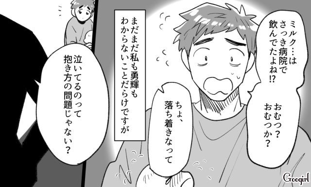 周囲のサポートはあるけどきつい…新生児との生活が想像以上に大変でフラフラになってしまった話