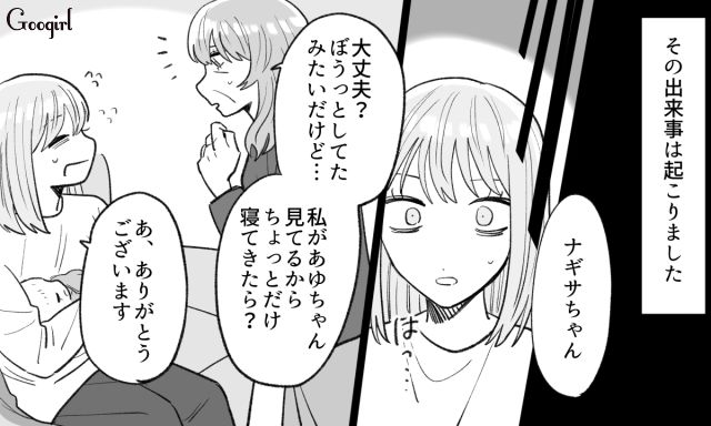 周囲のサポートはあるけどきつい…新生児との生活が想像以上に大変でフラフラになってしまった話