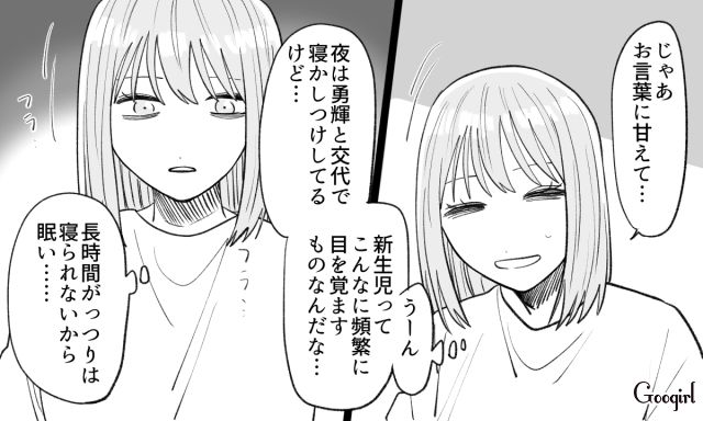 周囲のサポートはあるけどきつい…新生児との生活が想像以上に大変でフラフラになってしまった話