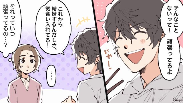 すごくやさしいけど…彼氏の素性がわからずにモヤモヤしてしまう女性の話