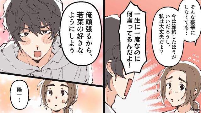 すごくやさしいけど…彼氏の素性がわからずにモヤモヤしてしまう女性の話