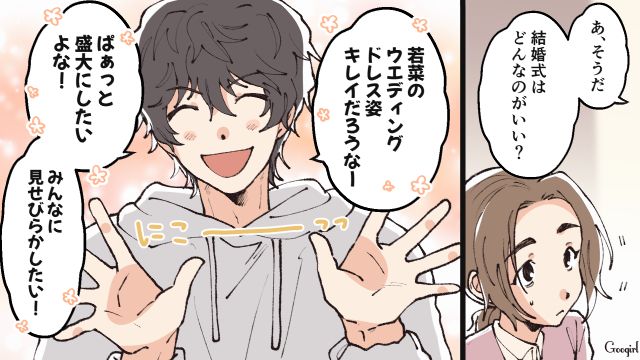 すごくやさしいけど…彼氏の素性がわからずにモヤモヤしてしまう女性の話